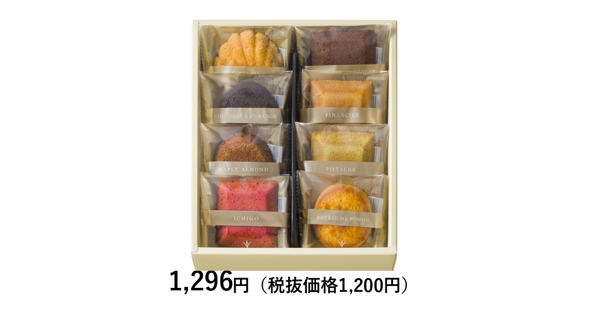 ブールミッシュ] 焼菓子グランリュクス8個入｜カタログギフトの