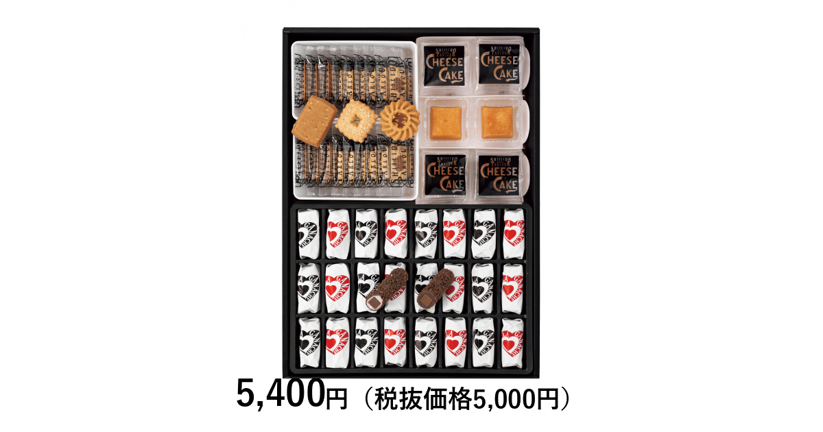 資生堂パーラー] 菓子詰合せ｜カタログギフトのリンベル[公式]