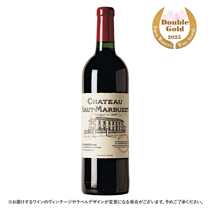 シャトー・オー・マルビュゼ