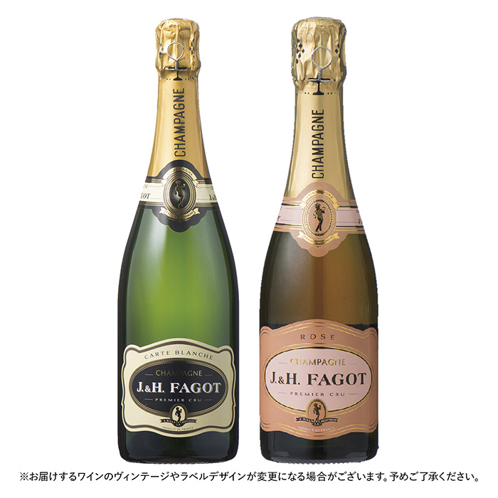 シャンパーニュ2本セット シャンパーニュ2本セット
