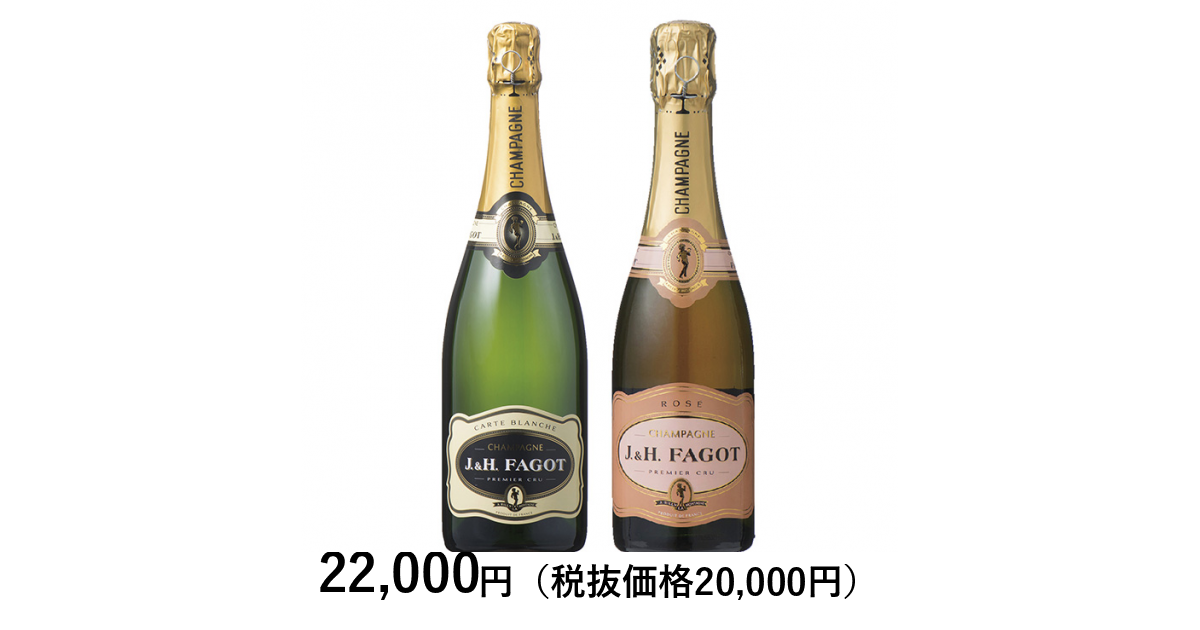 ワインクラブ] シャンパーニュ2本セット｜カタログギフトのリンベル[公式]