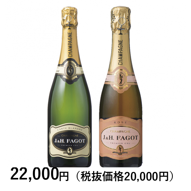 シャンパーニュ2本セット ワインクラブ] シャンパーニュ2本セット｜カタログギフトのリンベル[公式]