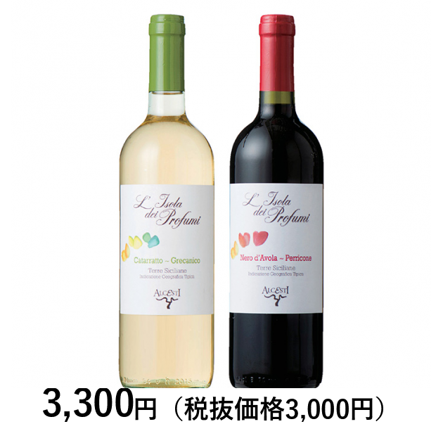 シチリアワイン　白赤 4862-422_og_2.png