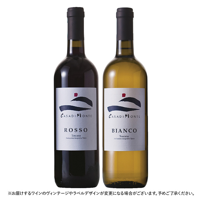 ワインクラブ トスカーナ赤白ワインセット