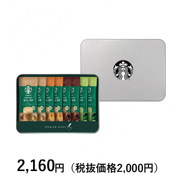 【スターバックスラテ】ソフトまとめ売り 20230331-OYT1I50099-1.jpg?type=ogp