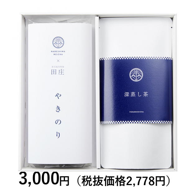 松翁園なべしま銘茶] 田庄やきのり・深蒸し茶セット｜カタログ