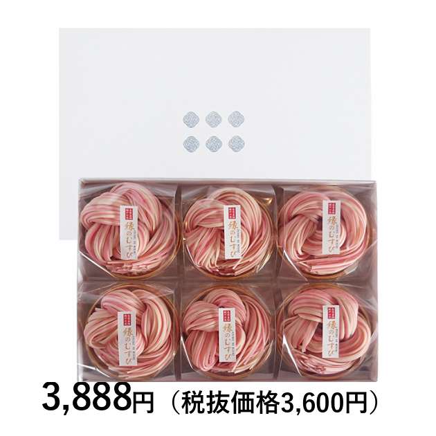 柿里] 縁（えにし）のむすび6袋入｜カタログギフトのリンベル[公式]