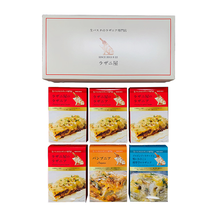 ラザニア3種6食セット【送料込み】