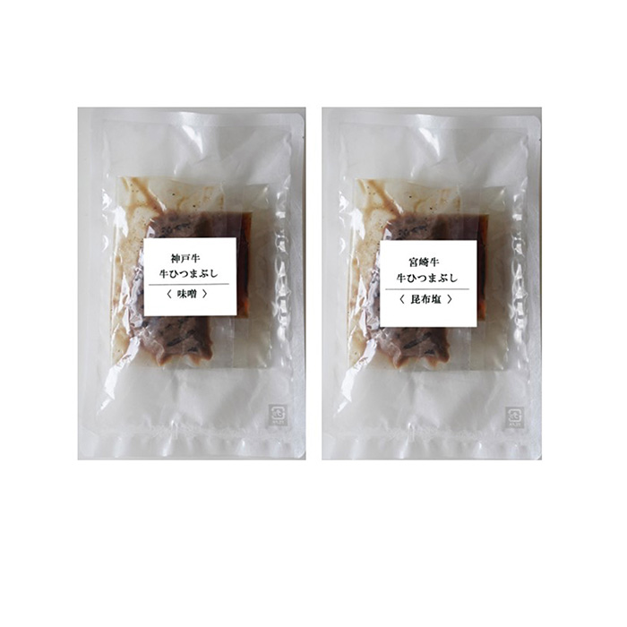 山晃食品　神戸牛・宮崎牛ひつまぶし