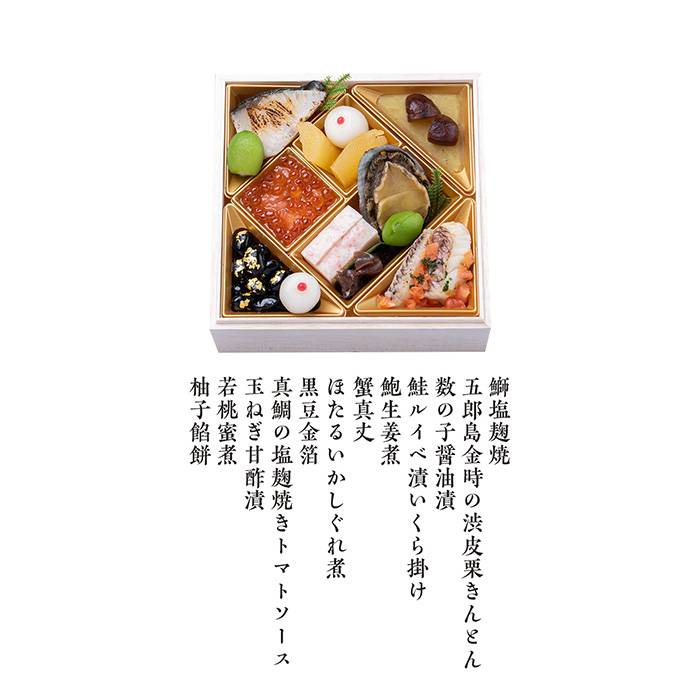 日本の極み　【千里山荘】特選おせち　三段重