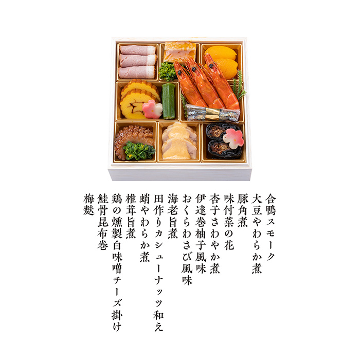 日本の極み　【千里山荘】特選おせち　三段重