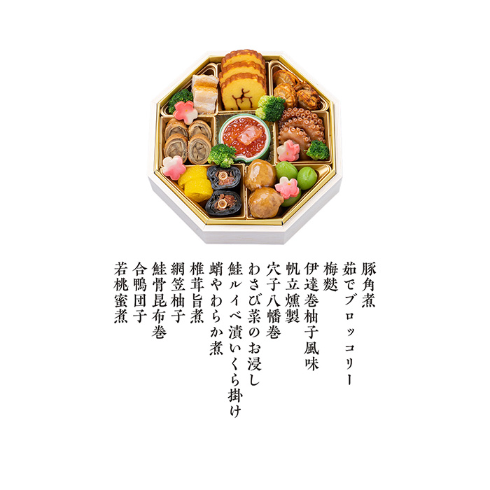 日本の極み　【千里山荘】特選おせち　八角三段重