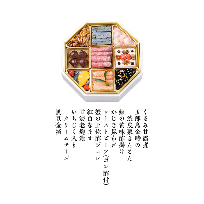 日本の極み　【千里山荘】特選おせち　八角三段重