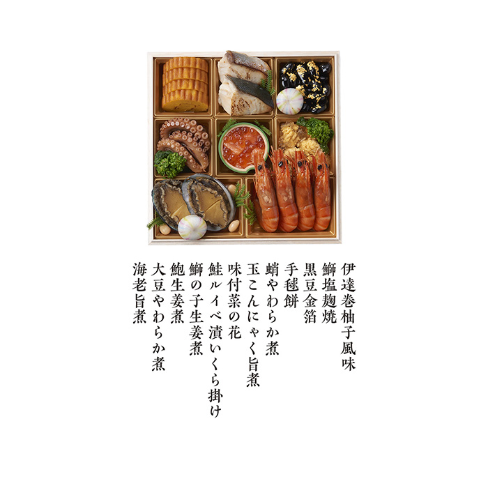 　特製　サライのおせち　三段重