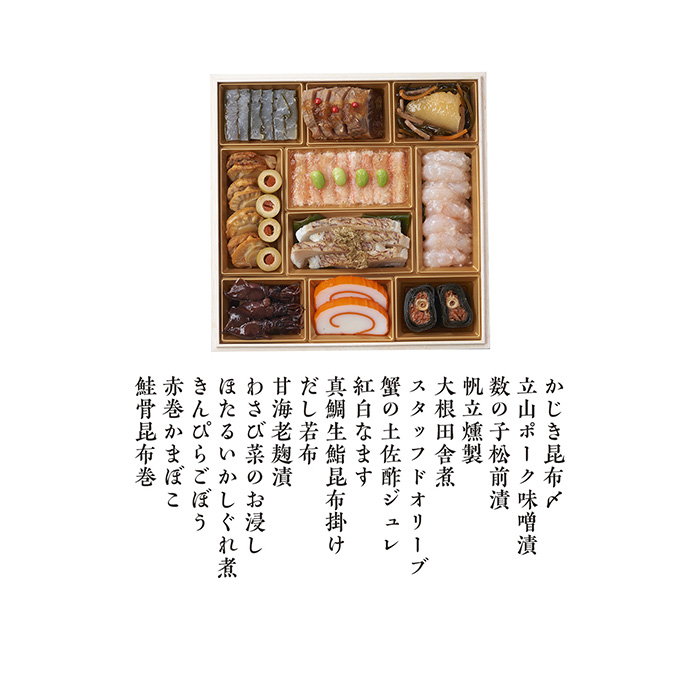 　特製　サライのおせち　三段重