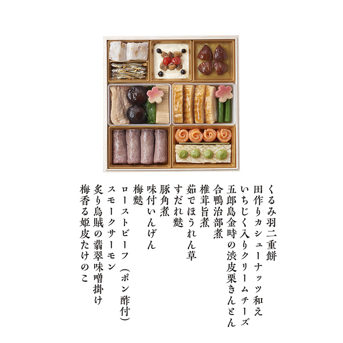 　特製　サライのおせち　三段重
