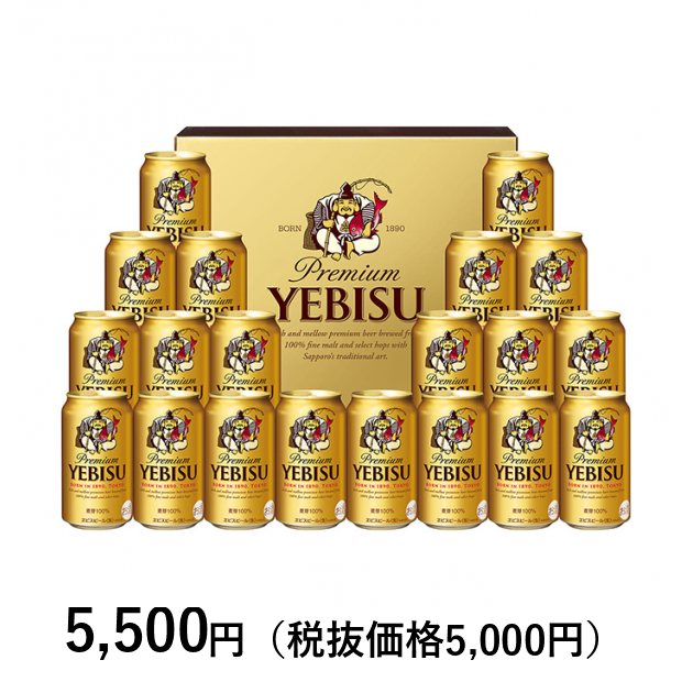 エビスビール缶、ロボット、ハンドメイド。 ヱビスビール缶セット｜カタログギフトのリンベル[公式]