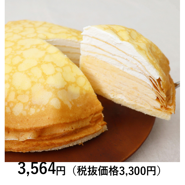 牧家] ミルクレープ（ホール）｜カタログギフトのリンベル[公式]