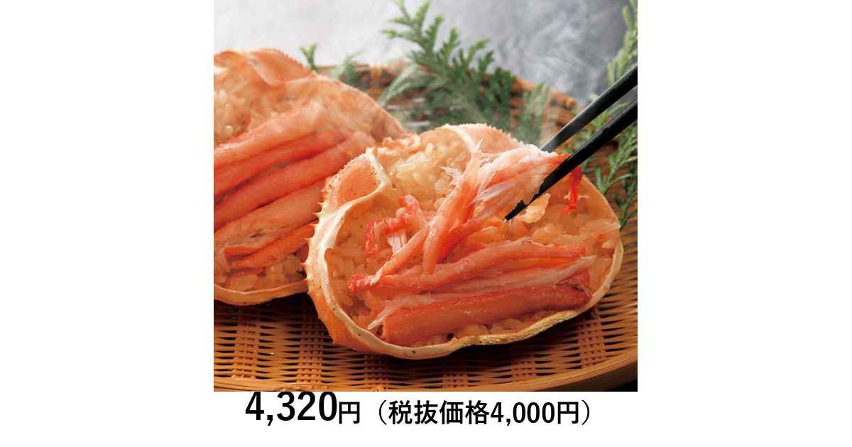 札幌蟹販] かにおこわ4個セット｜カタログギフトのリンベル[公式]