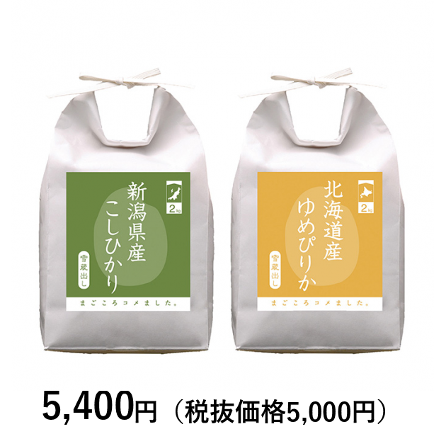 Amazon.co.jp: 春の贈り物 人気品種食べ比べセット 越後ファーム
