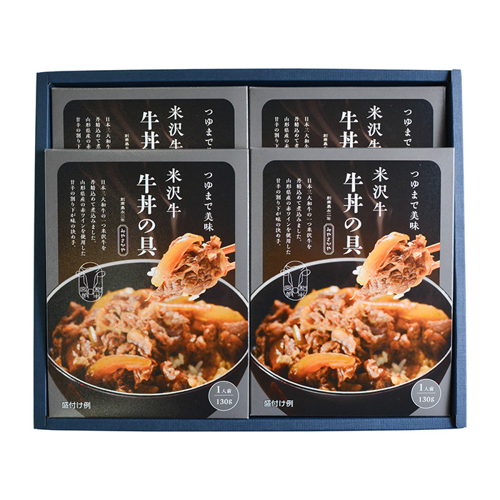 みやさかや] 米沢牛の牛丼の具4袋｜カタログギフトのリンベル[公式]
