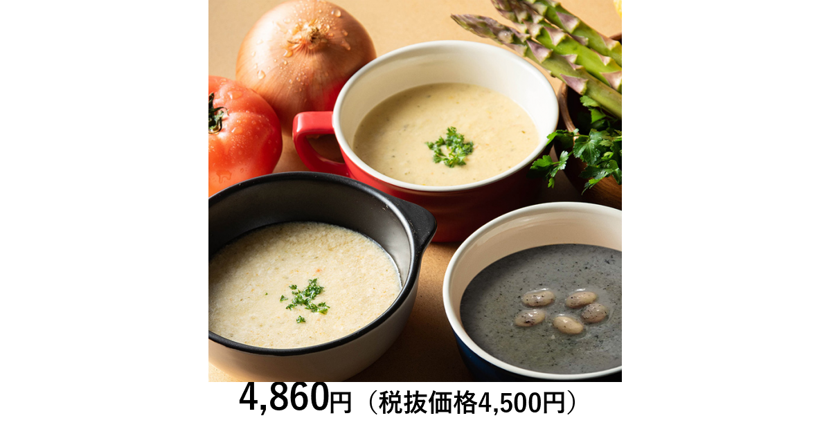 Maazel Maazel] 34種のやさい畑スープセット6種7個