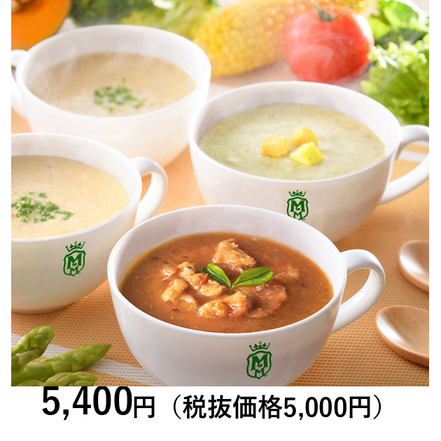 マーゼルマーゼルスープとカタログギフト2冊セット マーゼルマーゼルスープとカタログギフト2冊セット