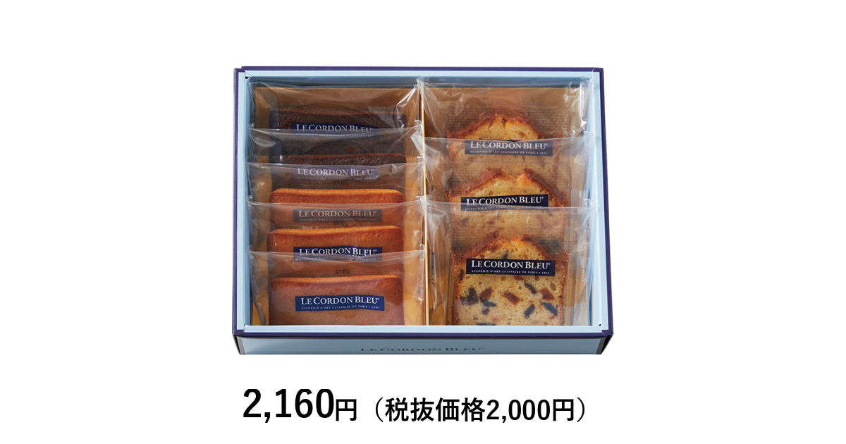 ル・コルドン・ブルー　料理、製菓、道具セット ル・コルドン・ブルー[LE CORDON BLEU]の焼菓子・プリン詰合せ