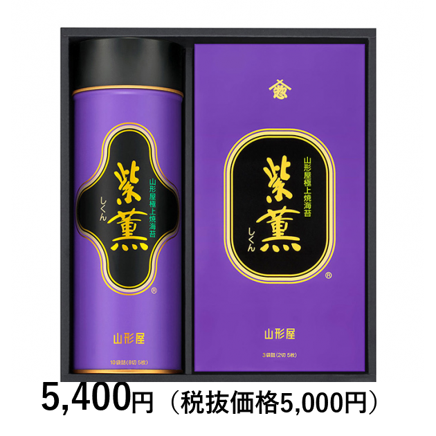 山形屋海苔店] 紫薫焼海苔詰合せ｜カタログギフトのリンベル[公式]