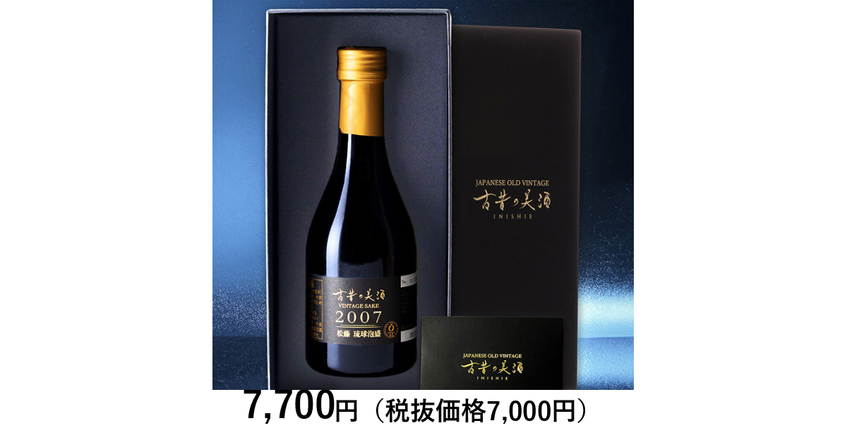 匠創生] 古昔の美酒「2007松藤泡盛」｜カタログギフトのリンベル[公式]
