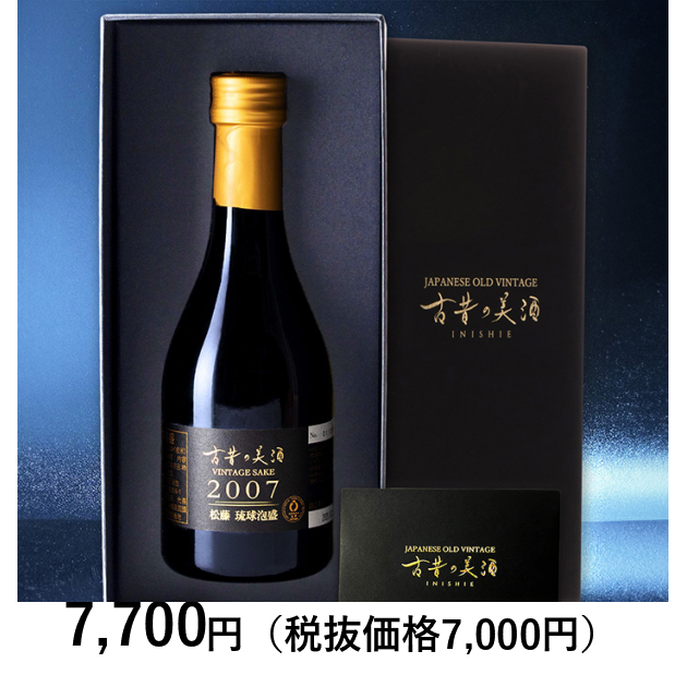 匠創生] 古昔の美酒「2007松藤泡盛」｜カタログギフトのリンベル[公式]