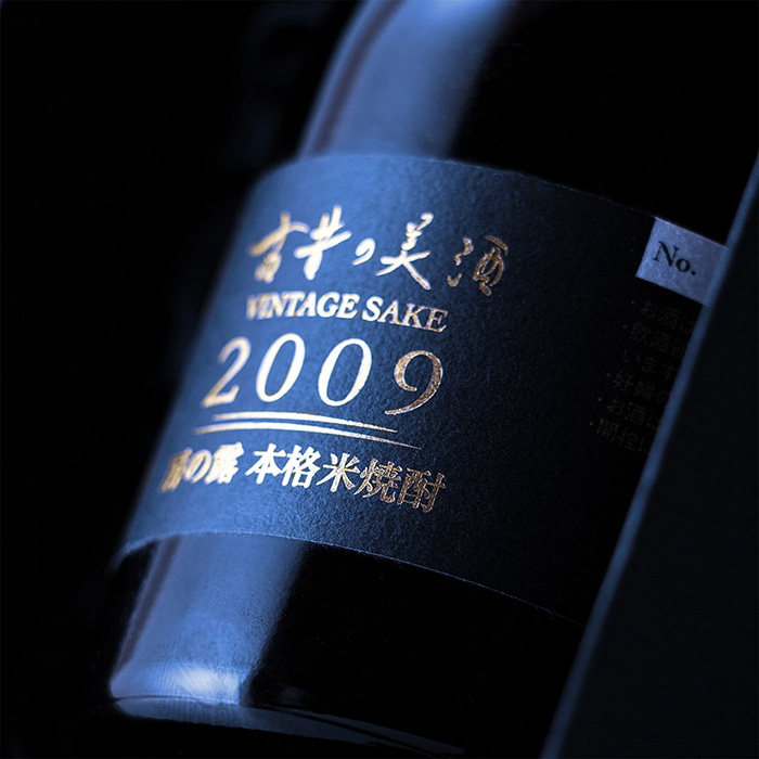 匠創生　古昔の美酒「２００９房の露」