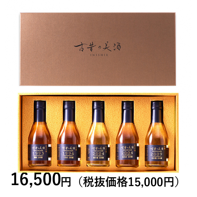 匠創生] 古昔の美酒「吟醸」5種セット｜カタログギフトのリンベル[公式]
