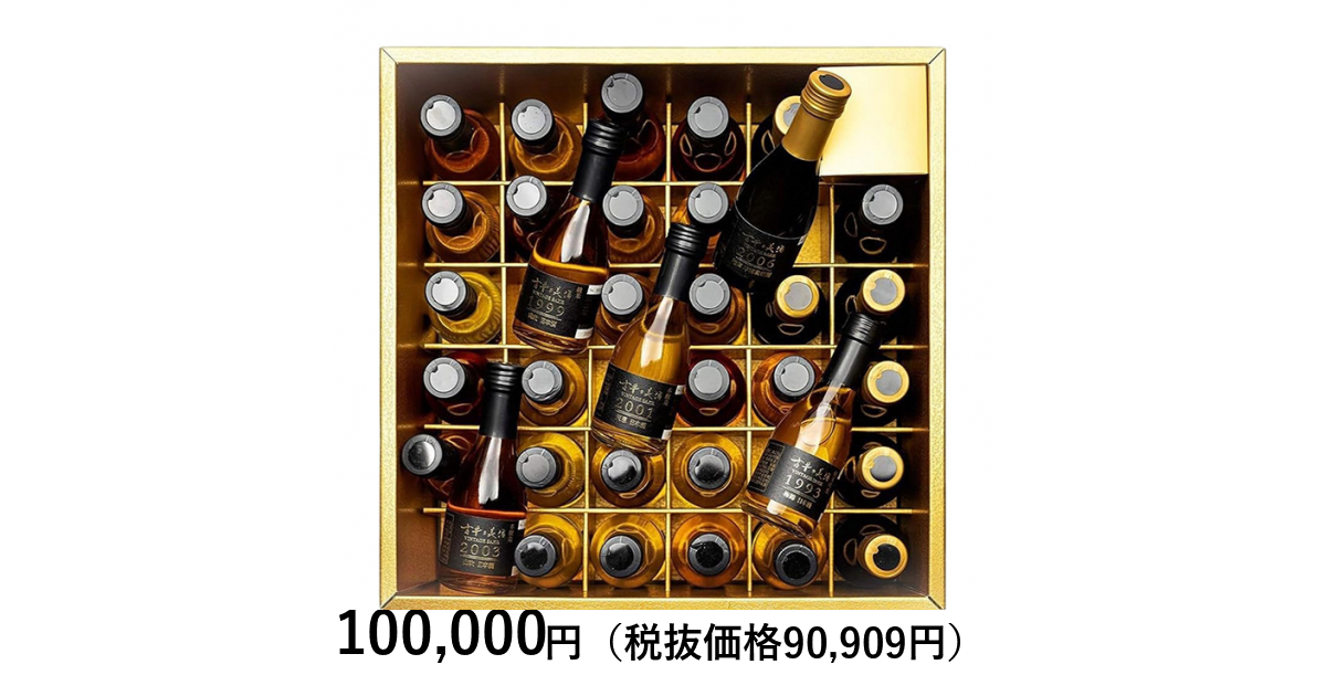 ⭐️おもろビンテージ3本セット ⭐️終売品と旧ラベル35年〜40年以上 高級ギフト長期熟成希少古酒35銘柄飲み比べセット『時』(1983年～2013