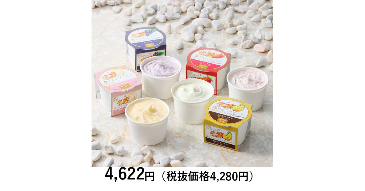 ジェラート醍醐桜] 岡山フルーツジェラート4種セット｜カタログギフト