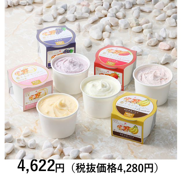 ジェラート醍醐桜] 岡山フルーツジェラート4種セット｜カタログギフト