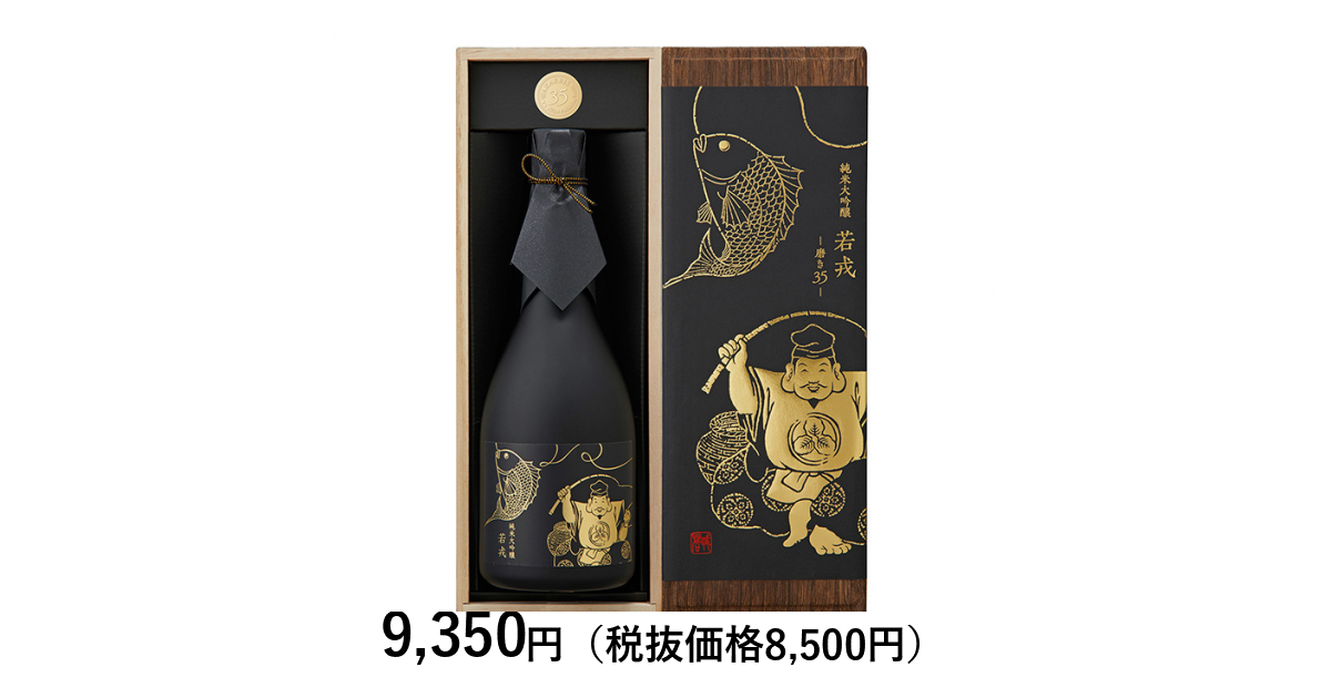 純米大吟醸 若戎 －磨き35－ 720ml（桐箱入り） 若戎酒造] 純米大吟醸 若戎 ―磨き35―｜カタログギフトのリンベル[公式]