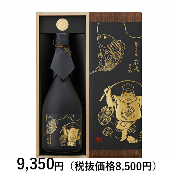 ［贈り物などに♪］純米大吟醸 若戎 磨き50 720ml 木箱入り 4863-441_og_2.png