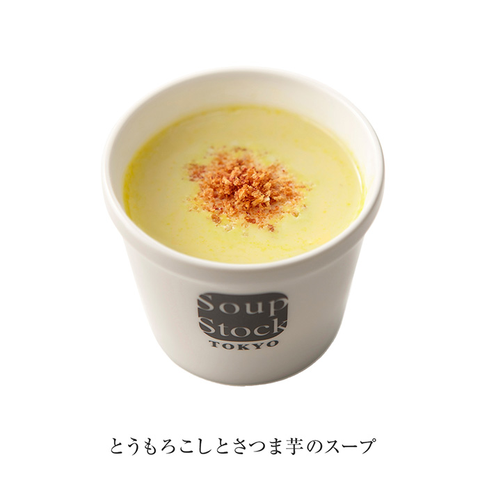 スープストックトーキョー　スープ２種とカレー２種の詰合せ