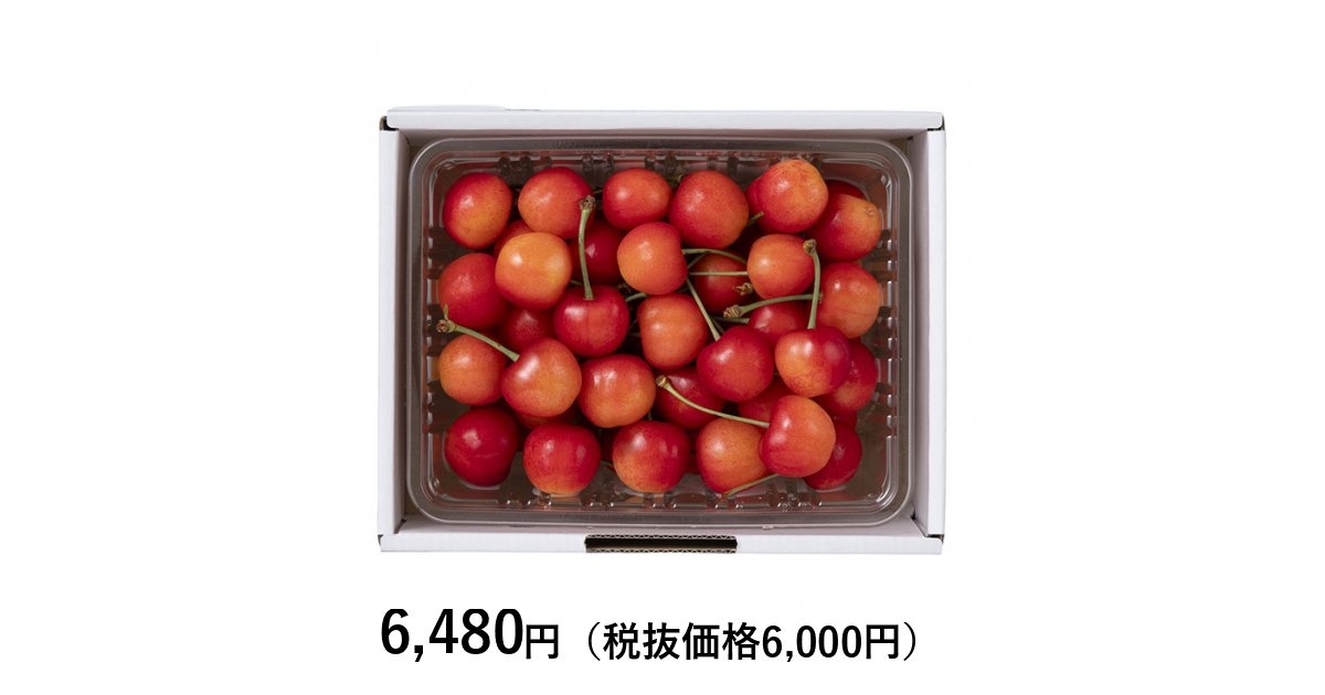 コロポックルの里から] 北海道産さくらんぼ 佐藤錦400g（お届けは