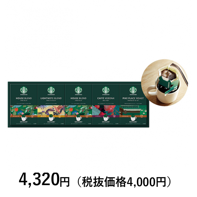 スターバックス] オリガミパーソナルドリップコーヒー4種5箱
