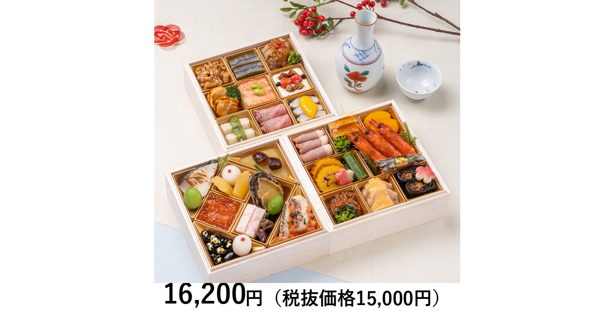 日本の極み] 【千里山荘】特選おせち 三段重｜カタログギフトの