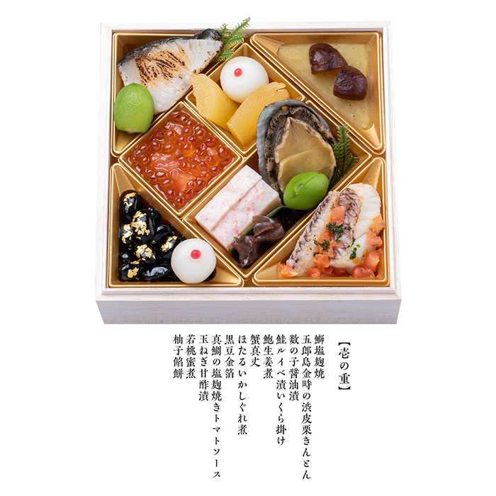 日本の極み　【千里山荘】特選おせち　三段重