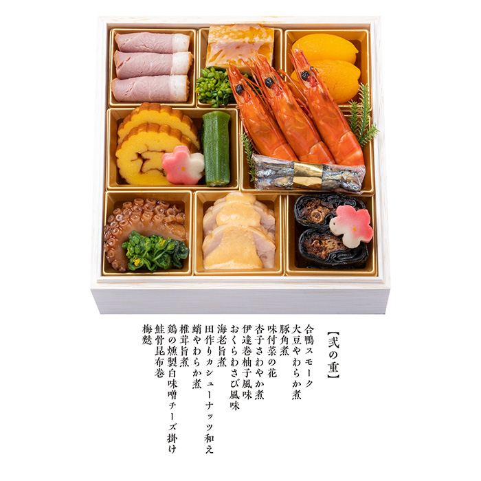 日本の極み　【千里山荘】特選おせち　三段重