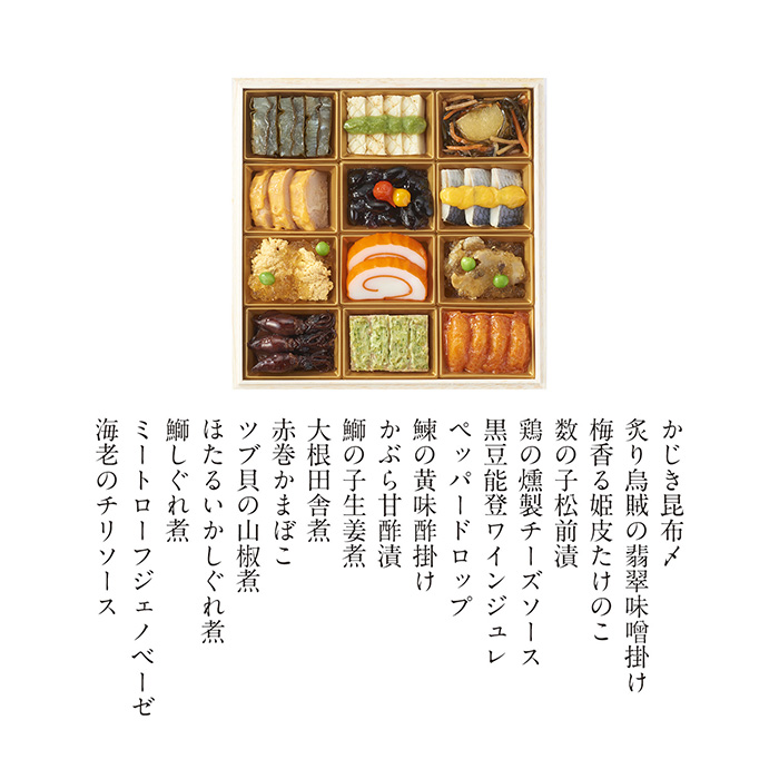 　特製　サライのおせち　三段重