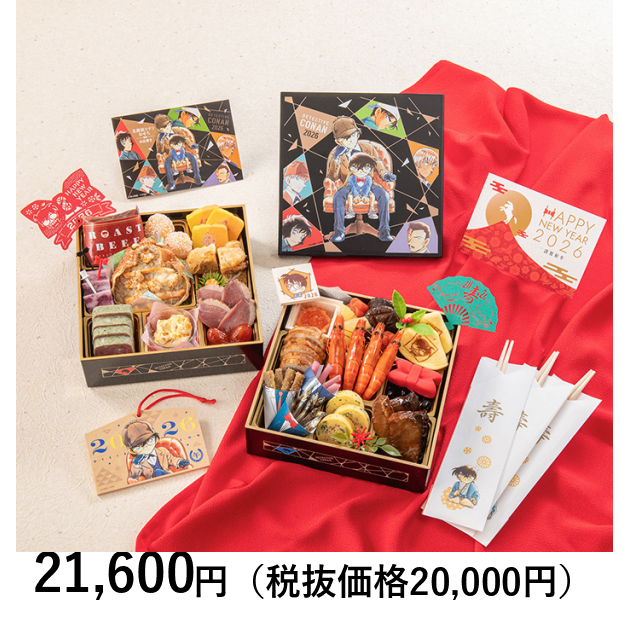 名探偵コナン 2024年版　おせち空重箱2段 4大特典付き！】『名探偵コナンおせち2024』予約販売がスタート
