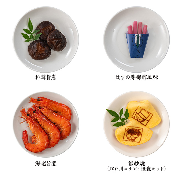 　名探偵コナンおせち２０２６　探偵たちの饗宴（パーティー）