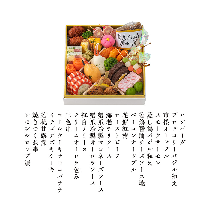 　あんふぁん・ぎゅって　親子おせち　二段重