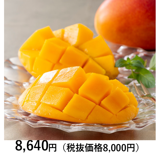 日本の極み] 北海道弟子屈町産 温泉熱完熟マンゴー 350g（お届けは