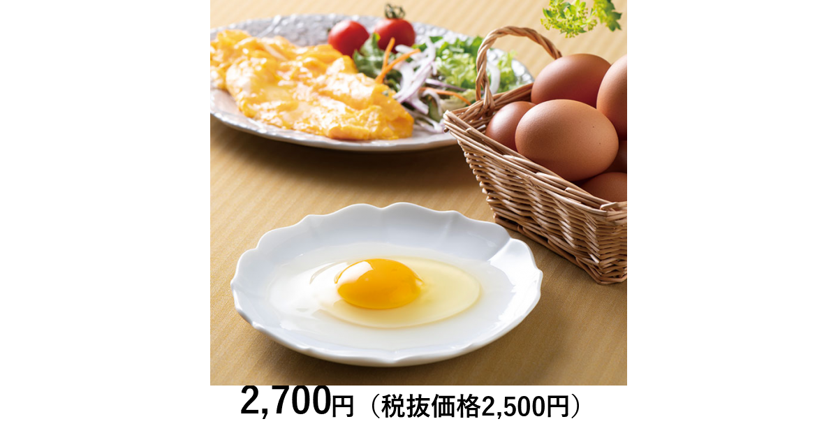 日本の極み] 長野県産 北信越 おぶせのたまご 20個｜カタログギフト